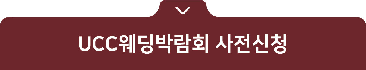 무료입장권 신청하기